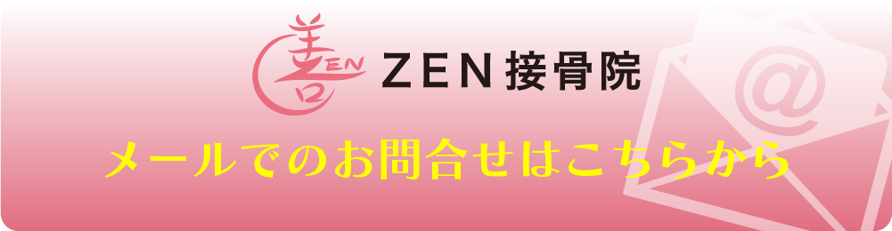 お問い合わせはこちら